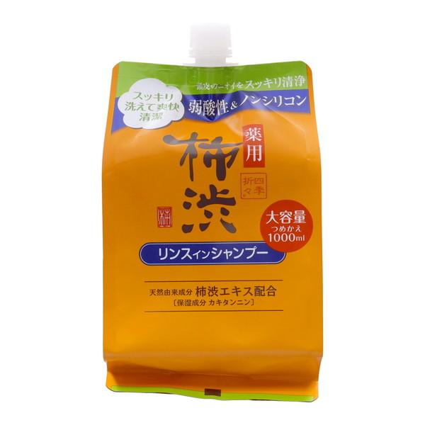 四季折々 (送料無料)熊野油脂 薬用 柿渋 リンス イン シャンプー