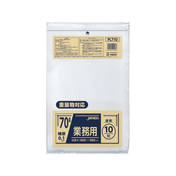 (送料無料)ジャパックス PL710 業務用 70L 重量物対応 透明 10枚入 1個