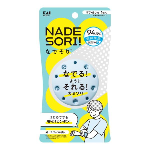 (送料無料)貝印 KAI なでそり カミソリ うで あし用 1個