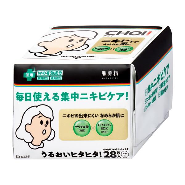 肌美精 (送料無料)クラシエ CHOI チョイ 薬用 マスク ニキビケア 28枚
