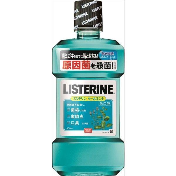 他サイト： ジョンソン 薬用 リステリン クールミント 500ml 気分爽快心地よいクールミントフレーバー（4901730081023）の商品画像
