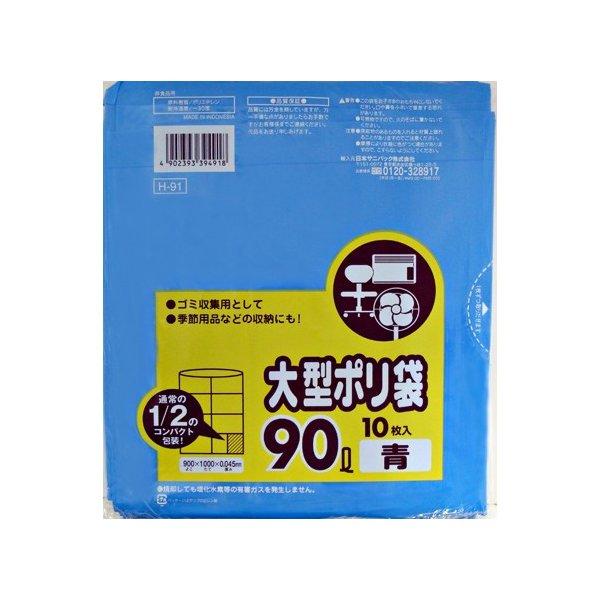 H-94 90L 半透明 10枚 コンパクトタイプ × 30点-