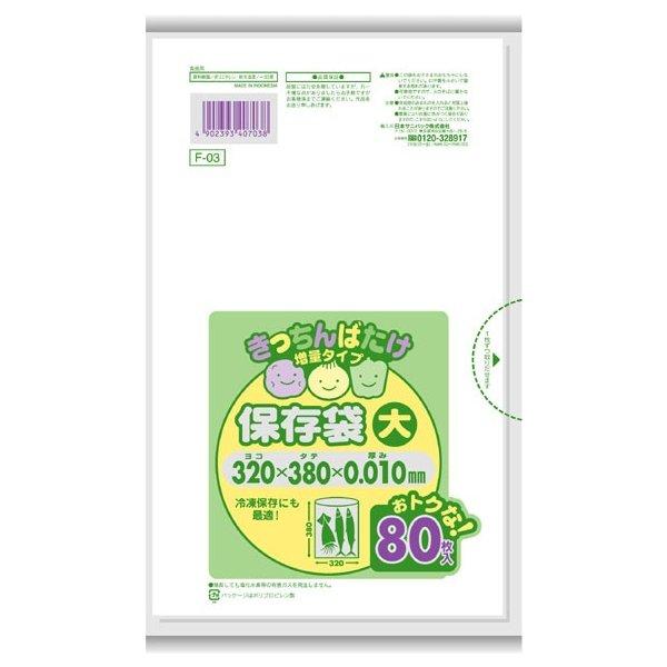 日本サニパック Ｆ０３きっちんばたけ保存袋大 半透明 ８０枚 （4902393407038）