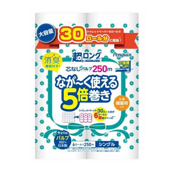他サイト： (送料無料)丸富製紙 ペンギン 芯なし 5倍巻き 超ロングパルプ 6ロール×250m  シングル トイレットペーパー 1個の商品画像