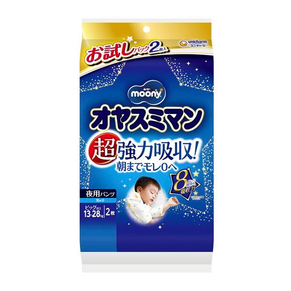 他サイト： (送料無料)ユニ・チャーム ムーニー オヤスミマン 男の子 BIG以上 13-28kg お試し 2枚入 夜用 パンツ 子供用紙おむつ 1個の商品画像