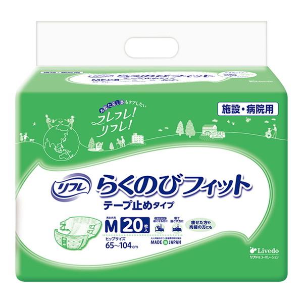 リフレ (送料無料)リフレ らくのびフィット テープ止めタイプ M 20枚