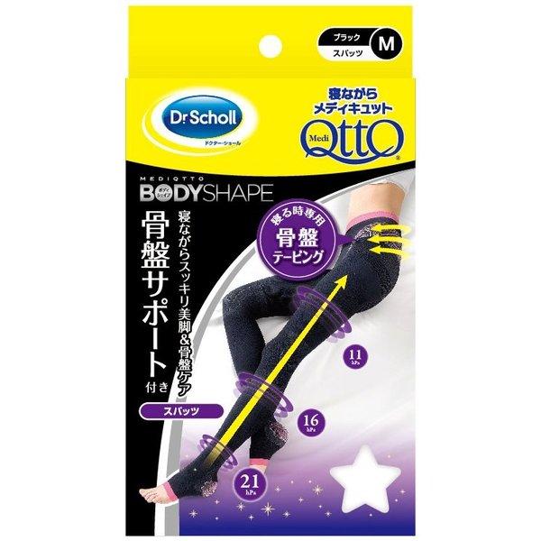 他サイト： ドクターショール 寝ながらメディキュット ボディシェイプ 骨盤サポート付きスパッツ ブラック M（4906156600735）の商品画像