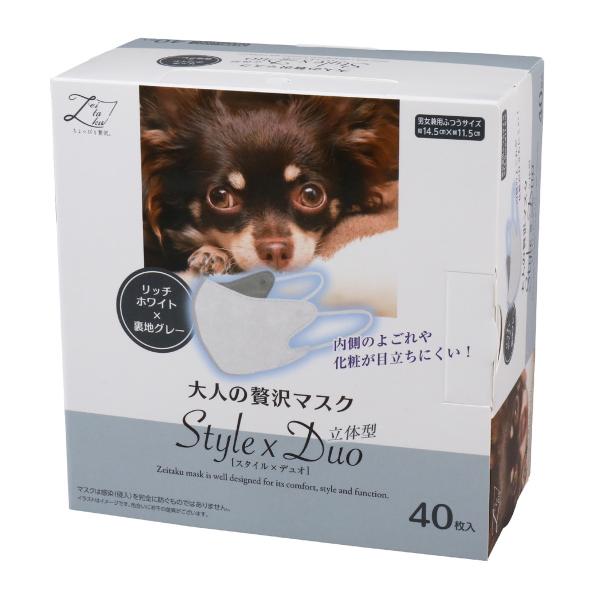 (送料無料)原田産業 大人の贅沢マスク 立体型 StylexDuo スタイル×デュオ リッチホワイト×裏地グレー 40枚入 男女兼用 1個