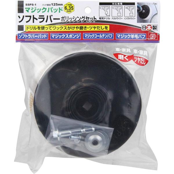 yzY SK11 Zp So[ |bVO a125mm SSPS-1 ~Eh~t 1