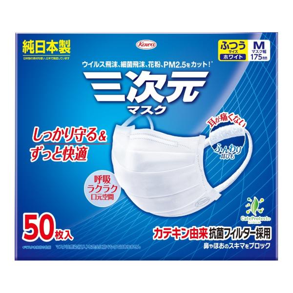 三次元マスク (送料無料)興和 三次元 マスク ふつう Mサイズ ホワイト