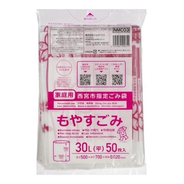 yzWpbNX NMC03 {sw ݑ ₷  30L 50 1