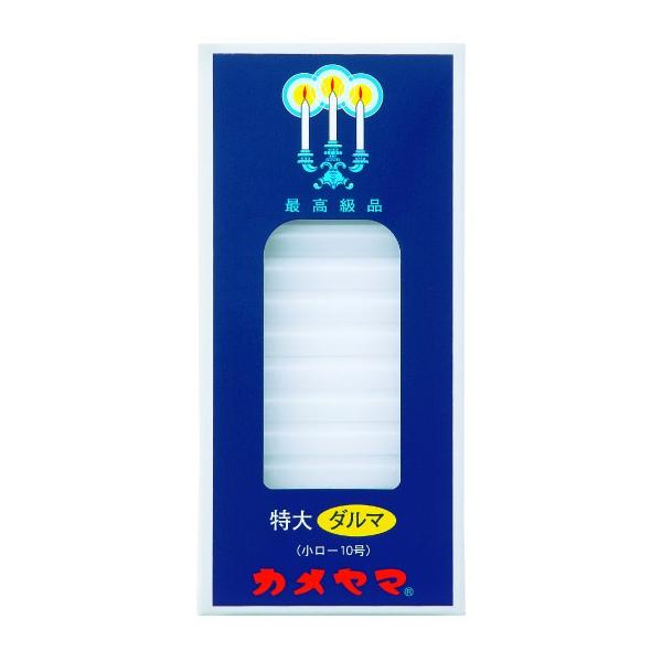 他サイト： カメヤマ 小ローソク　特大ダルマ　２２５Ｇ 平均燃焼時間約35分(神仏用ロウソク)（4901435006703）の商品画像