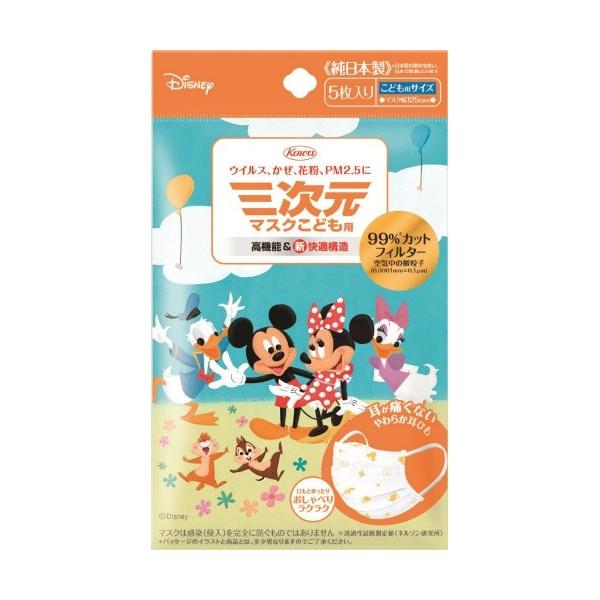 三次元マスク ミッキー フレンズ こども用サイズ 5枚入 1個 101 日用品 生活雑貨の店 カットコ 通販 Yahoo ショッピング