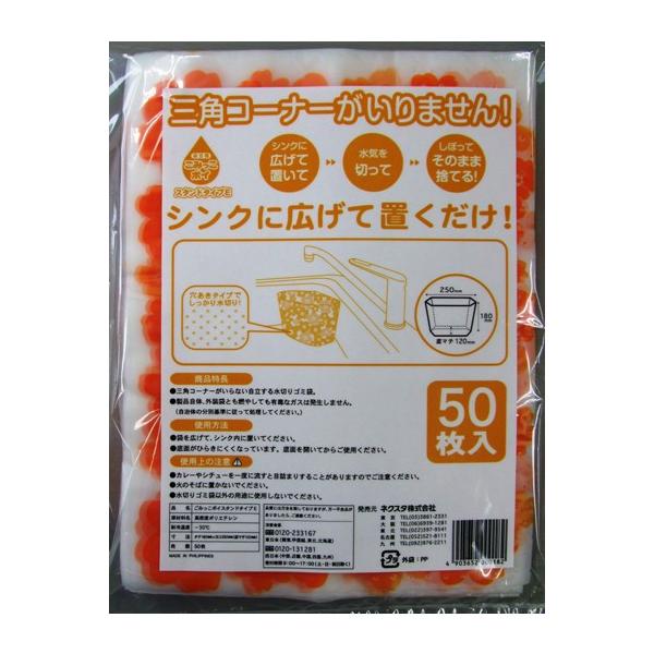 他サイト： ネクスタ ごみっこポイ スタンドタイプＥ　５０枚（4903652000182）の商品画像