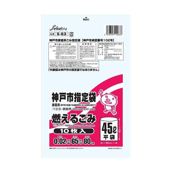 ZCPclbg[N S-63 _ˎsw R邲 STk POoi4976797119637j