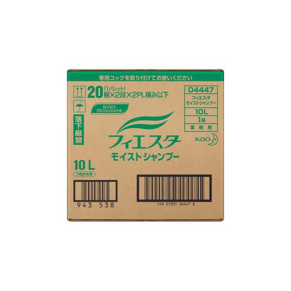送料無料】花王プロフェッショナル 業務用 フィエスタ モイストシャンプー つめかえ用 10L 1個 :101-86150:日用品・生活雑貨の店 カットコ 通販 花王 フィエスタ モイスト シャンプー 10L