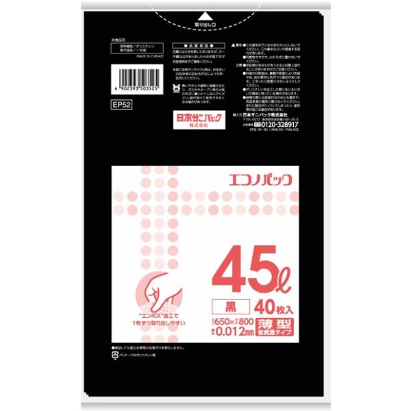 {TjpbN EP52 GRmpbNG{X  45L 40