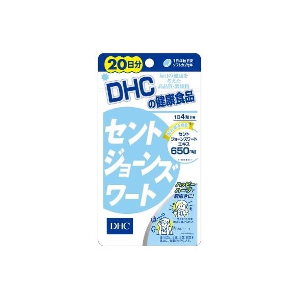 DHC セントジョーンズワート 20日分(内容量: 80個)