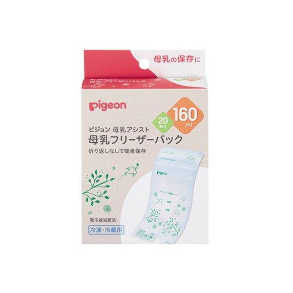 ピジョン 母乳 フリーザーパック 160ml 20枚入授乳用品・母乳パック 4902508001137  / 4902508001137 / ベビー用品・オムツ:育児用品広告文責：アットライフ株式会社TEL 050-3196-1510 ※商...