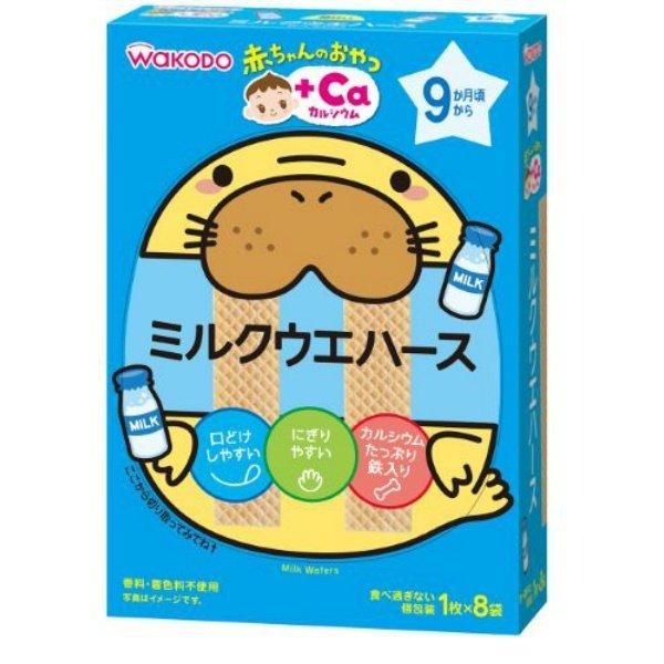 他サイト： (送料無料)和光堂 赤ちゃんのおやつ+CA カルシウム ミルクウエハース 8個 1個の商品画像