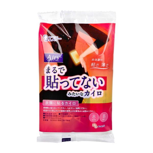 (配送おまかせ)エステー エアリー まるで貼っていないみたいなカイロ オンパックス Airy 8個入 衣類に貼るカイロ 1個