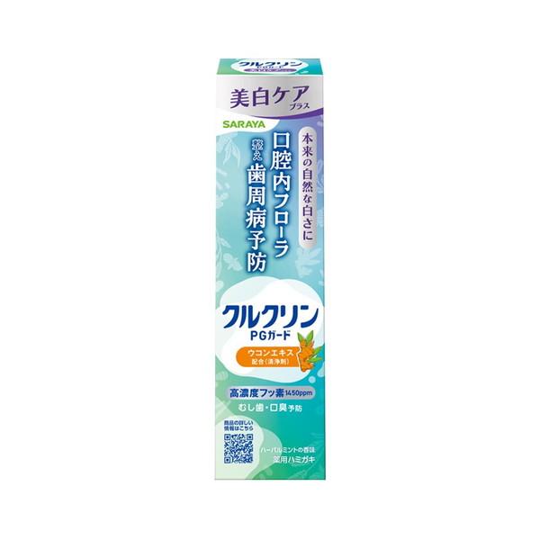(配送おまかせ)サラヤ クルクリン PGガード 美白ケアプラス ぺースト 80g 薬用 ハミガキ 1個