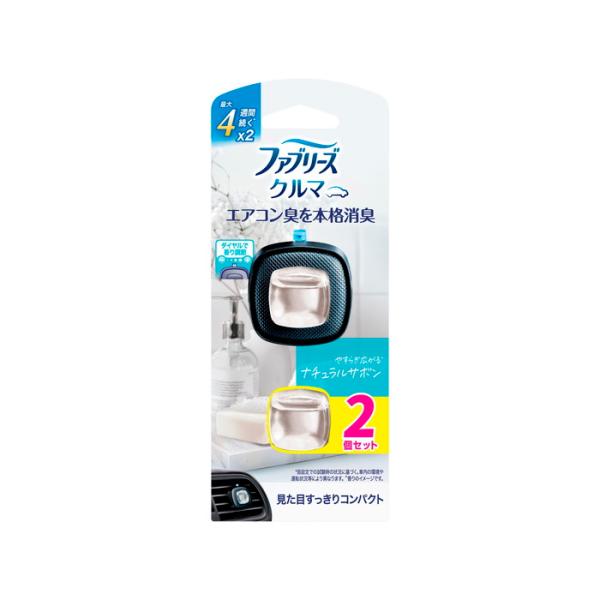 (×2個 配送おまかせ)ファブリーズ イージークリップ ナチュラルサボン 2.2ml × 2個 P&G