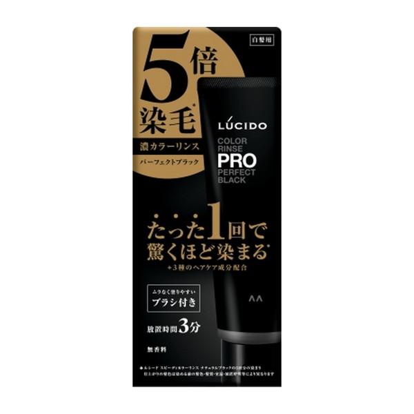 (×3個 配送おまかせ)マンダム ルシ―ド カラーリンスPRO パーフェクトブラック 120g