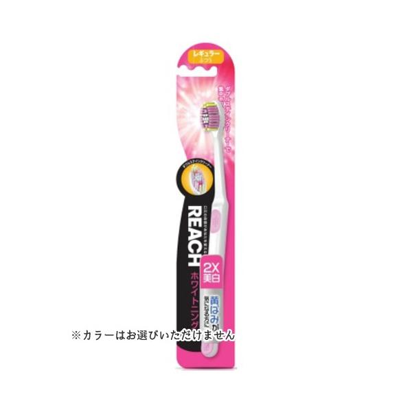 REACH リーチ ホワイトニングEX レギュラー ふつう 1本入 ○カラーは