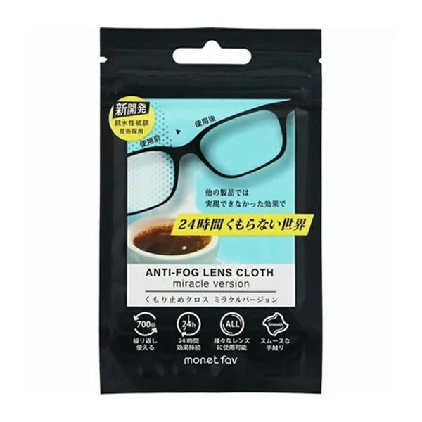 日翔 メガネくもり止めクロス4570084520146約700回 繰り返し使える めがね拭き くもり防止 曇り止め めがね 眼鏡 クロス衛生用品:眼鏡・コンタクト用品:眼鏡用品:メガネふき広告文責：アットライフ株式会社TEL 050-319...
