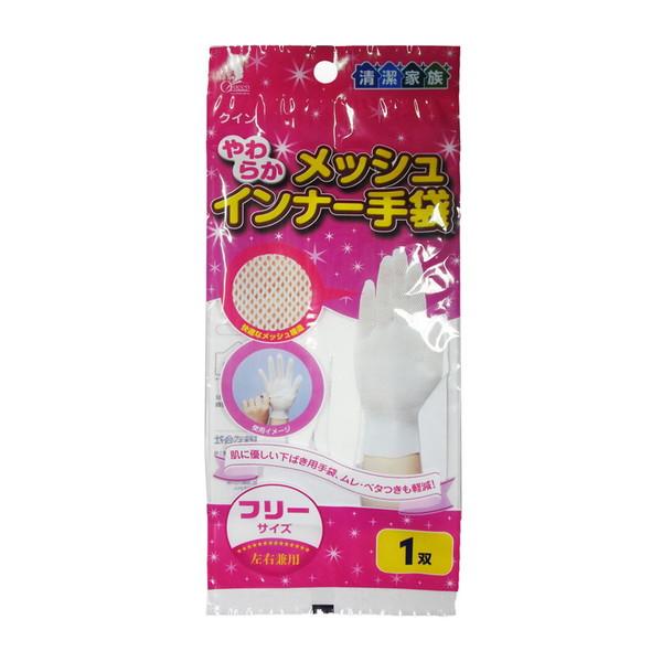 宇都宮製作 クイン やわらかメッシュインナー 手袋 1双 (配送おまかせ)