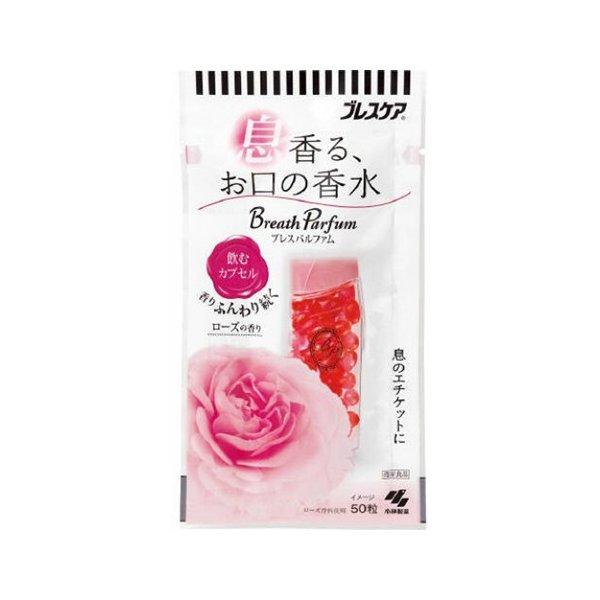 小林製薬 ブレスケア ブレスパルファム 飲むカプセルローズ 50粒入 1個(配送おまかせ)