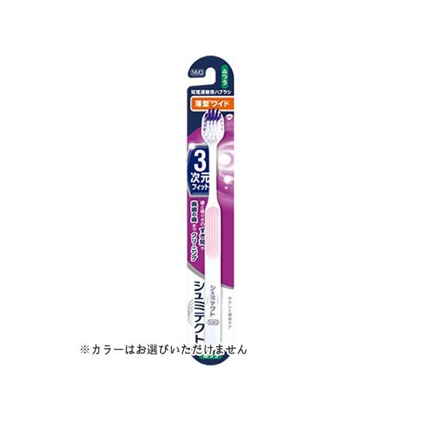 シュミテクト 歯ブラシの人気商品 通販 価格比較 価格 Com