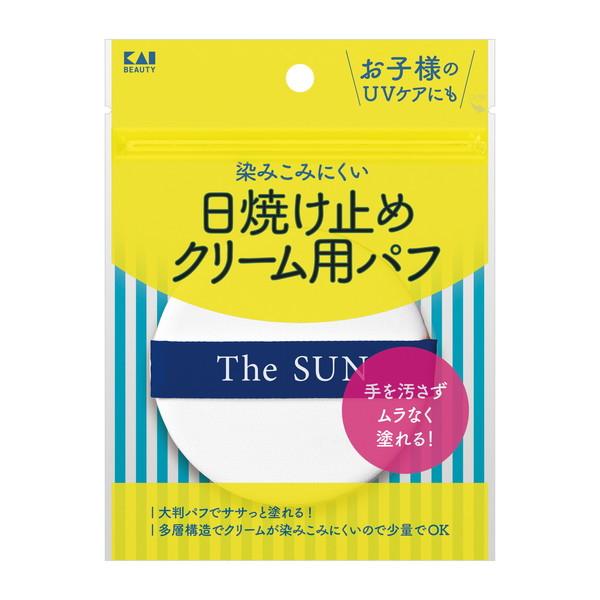 日焼け止め HK 貝印 【×2個 メール便送料無料】貝印 日焼け止めクリーム用 パフN