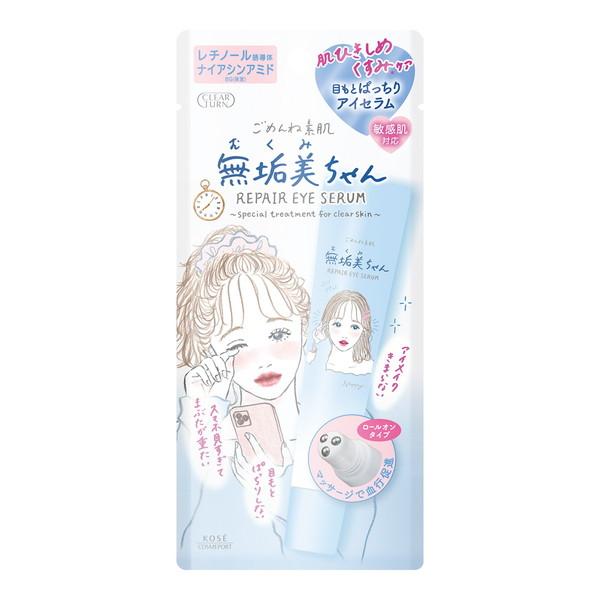 (×2個 配送おまかせ)コーセーコスメポート クリアターン ごめんね素肌 無垢美ちゃん アイセラム 20mL
