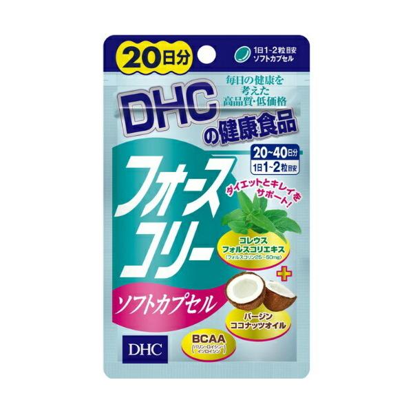 (×2個 配送おまかせ)DHC フォースコリー ソフトカプセル 20日分 40粒入