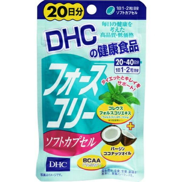 (×3個 配送おまかせ)DHC フォースコリー ソフトカプセル 20日分 40粒入