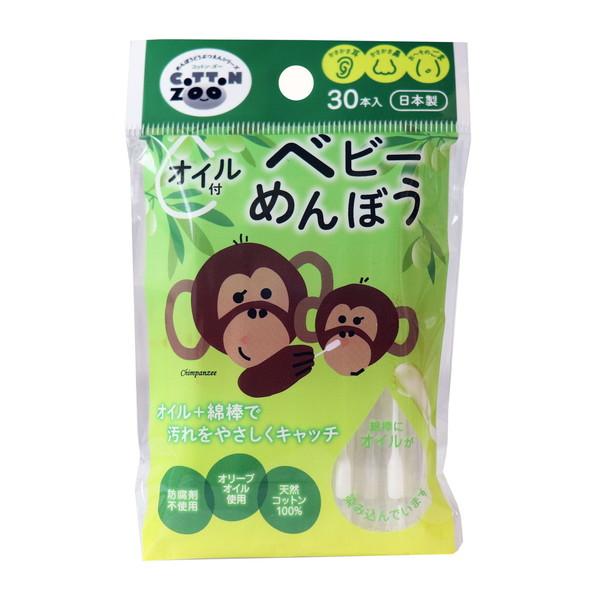 平和メディク コットンZOO オイル付き ベビーめんぼう 30本入 綿棒4976558003045赤ちゃん　めん棒　オイル＋綿棒で汚れをやさしくキャッチ衛生用品:綿棒広告文責：アットライフ株式会社TEL 050-3196-1510※商品パッ...