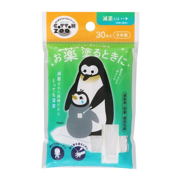平和メディク コットンZOO お薬塗るときに 30本入 綿棒4976558003052ベビー　赤ちゃん　めん棒衛生用品:綿棒広告文責：アットライフ株式会社TEL 050-3196-1510※商品パッケージは変更の場合あり。メーカー欠品または...
