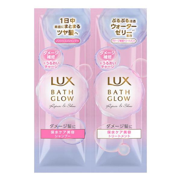 (×5個 配送おまかせ)ユニリーバ LUX ラックス バスグロウ リペアアンドシャイン シャンプー トリートメント サシェセット 各10g