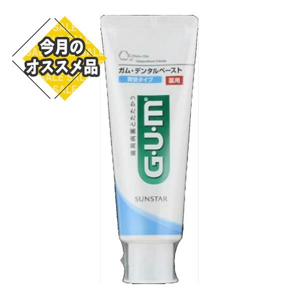デンタルペースト 歯磨き粉 gum - 歯磨き粉の人気商品・通販・価格比較 - 価格.com デンタルペースト 歯磨き粉 gum - 歯磨き粉の人気商品・通販・価格比較 - 価格.com