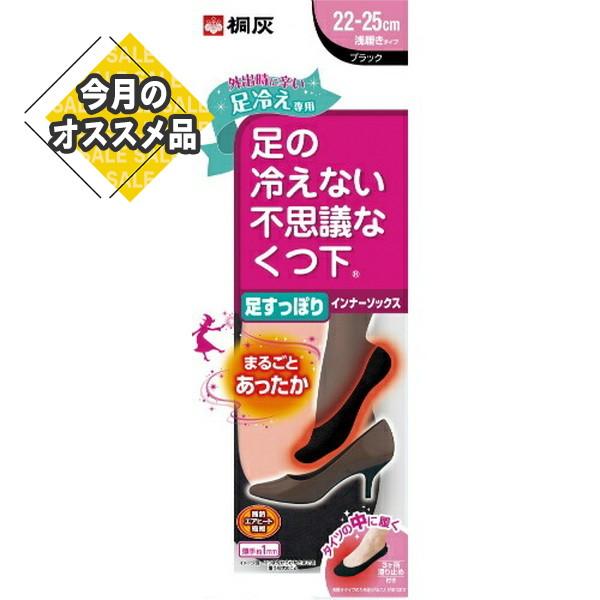 桐灰 足の冷えない不思議な靴下の通販・価格比較 - 価格.com 桐灰 足の冷えない不思議な靴下の通販・価格比較 - 価格.com