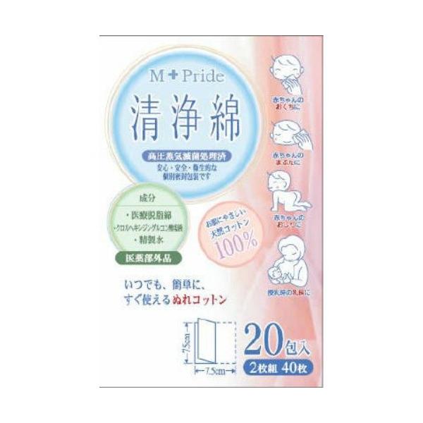 交換無料 60個入 コットン ラボ Mpエムプライド清浄綿2枚 包 再再販 Carlavista Com