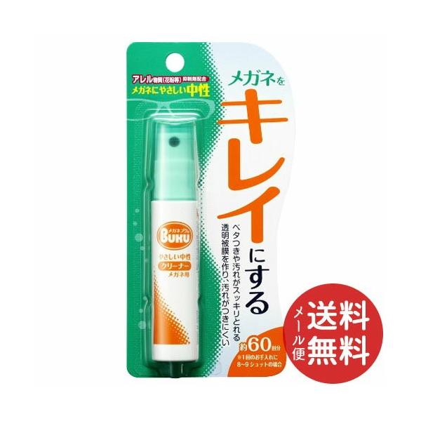 ソフト99 メガネのクリーナーハンディS 18ml 1個 (配送おまかせ)
