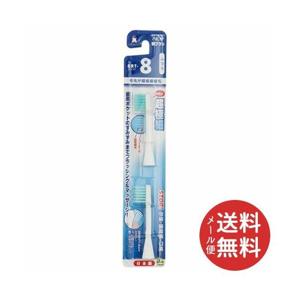 �~�j�}�� �d���t���u���V �n�s�J ��p�փu���V 2�� �ѐ悪���ɍ� �т̍d��:�ӂ� BRT-8 1�� (�z�����܂���)