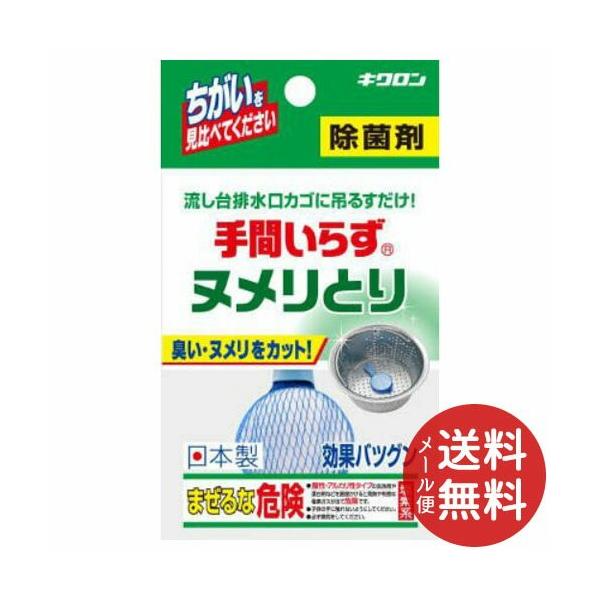 【商品説明】排水口かごの除菌、消臭、ヌメリ取り。トリクロロイソシアヌル酸使用なのでストレーナーの事前清掃なしですぐに使えます。大容量の３０ｇ。効果に差が出るネット入りタイプです。酸性、アルカリ性洗剤との併用はできません。原産国：日本ブランド...