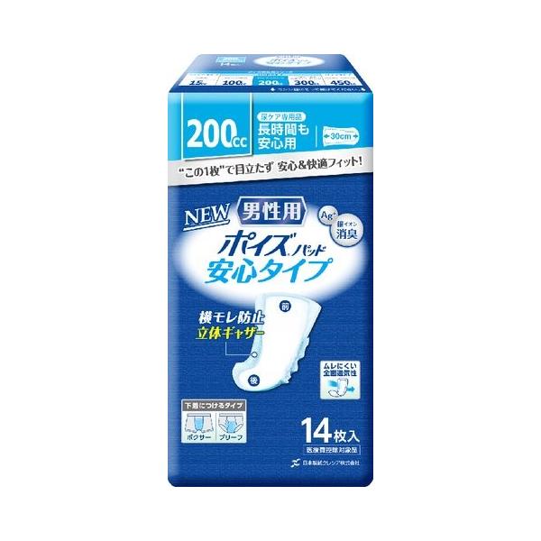 {NVA@|CYpbh jp 14@TCY(1)F150*315(mm)@ǰyAɍœKȃV[gEpbh×9