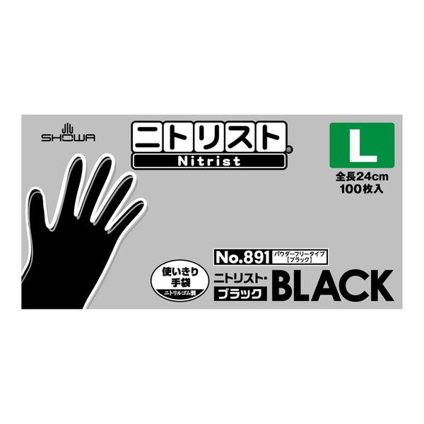 (送料無料・まとめ買い×10個セット)ショーワグローブ #891 ニトリスト ブラック L 100枚入 ニトリル手袋 パウダーフリー 全長24cm