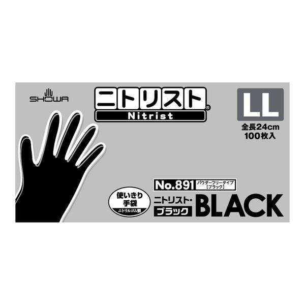 (送料無料・まとめ買い×10個セット)ショーワグローブ #891 ニトリスト ブラック LL 100枚入 ニトリル手袋 パウダーフリー 全長24cm