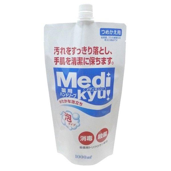 ロケット石鹸 薬用ハンドソープ メディキュッ 泡タイプ 詰替用 1000ml でお得!ケース販売 ×12個